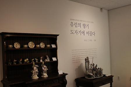 유럽의 향기, 도자기에 머물다 展 이미지